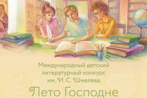 Приглашаются желающие принять участие в литературном конкурсе