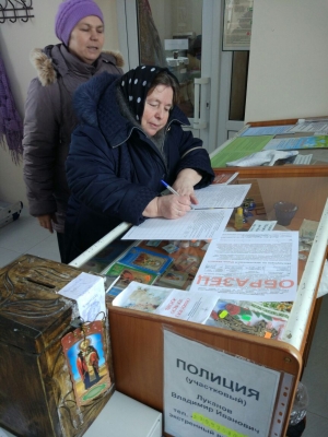 Акция