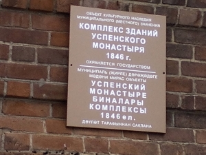 Афанасовский «Счастливый дом» помог чистопольскому приходу