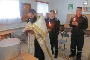 Священник совершил Таинство Крещения в СИЗО-5 города Чистополя
