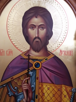 2 НОЯБРЯ - ДЕНЬ ПАМЯТИ ВЕЛИКОМУЧЕНИКА АРТЕМИЯ АНТИОХИЙСКОГО