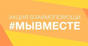 В храмах Чистопольской епархии объявлен сбор гуманитарной помощи беженцам Донбасса