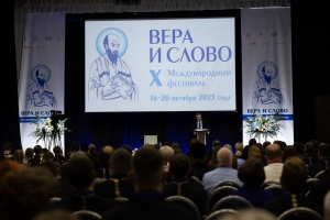 Представители Чистопольской епархии принимают участие в Х Международном фестивале 