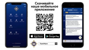 Вышло обновление мобильного приложения для участников ХХХ Международных образовательных чтений