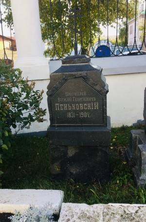 День памяти протоиерея г. Чистополь Василия Георгиевича Пеньковского
