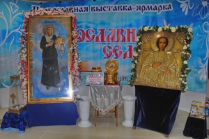 «ПРАВОСЛАВНАЯ СЕДМИЦА»