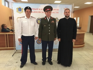 Состоялся I Казачий Форум Приволжского Федерального Округа